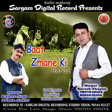 Baat Zamane Ki-Harul